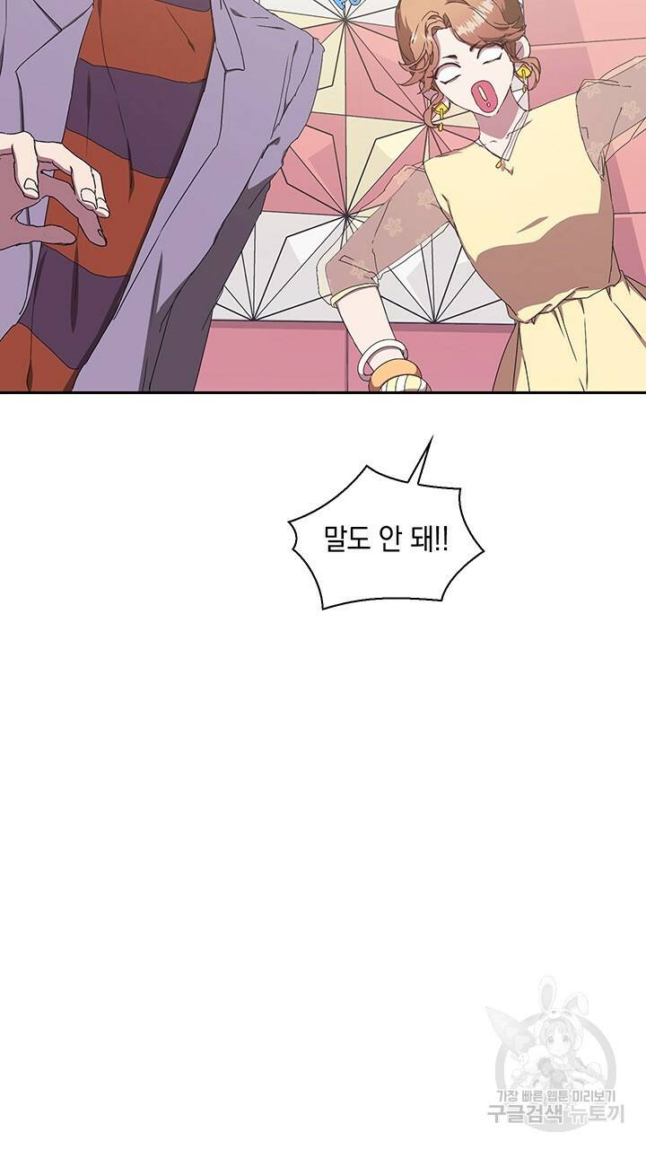 사랑이라서 2화 19