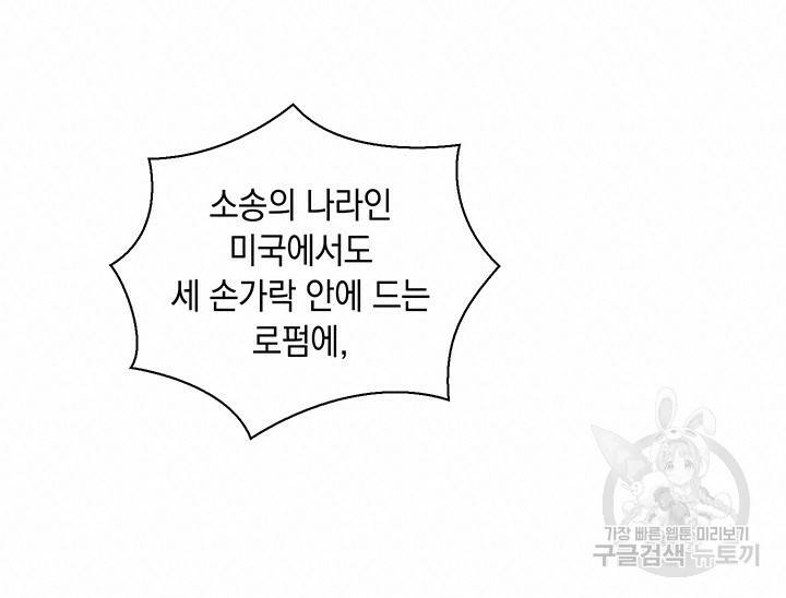 사랑이라서 2화 20