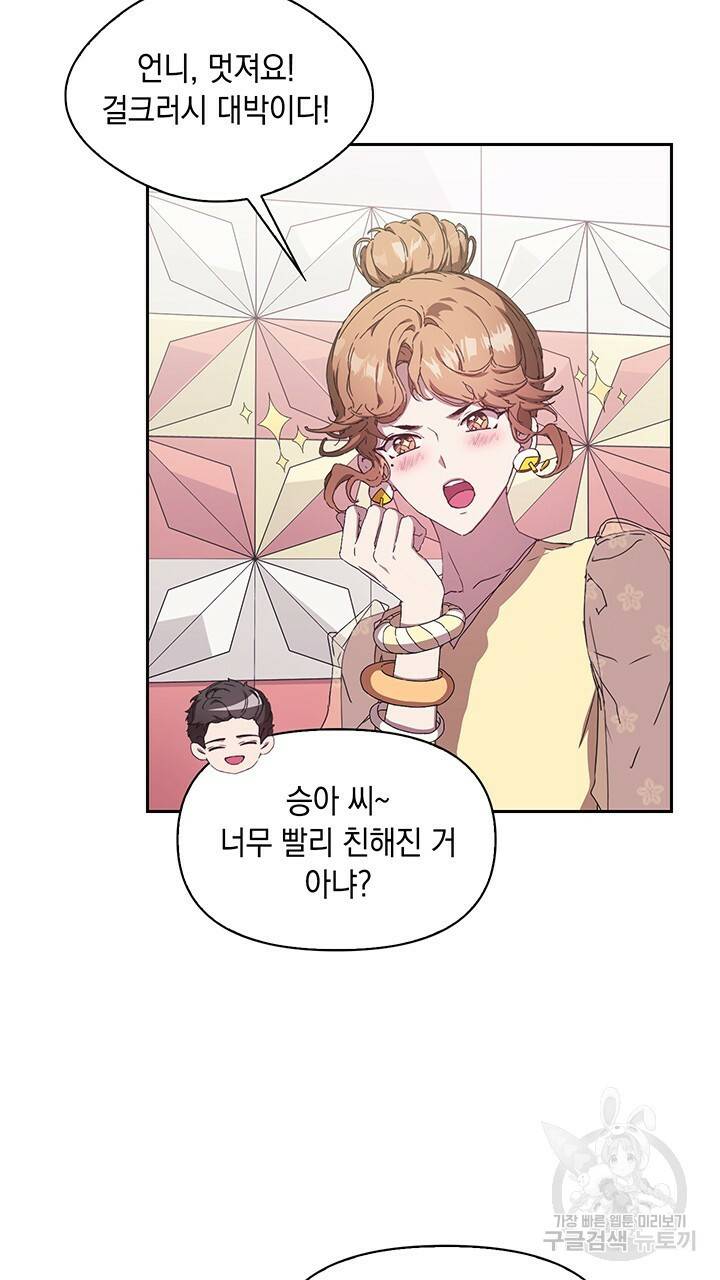 사랑이라서 2화 22