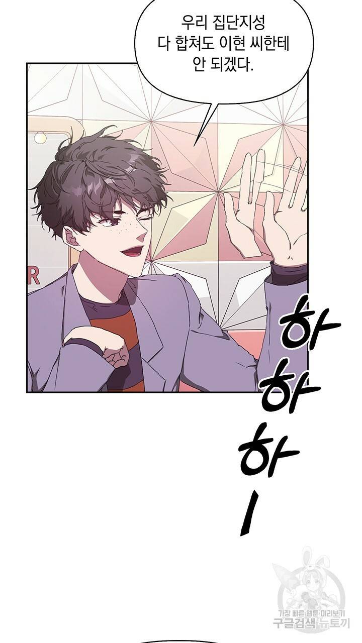 사랑이라서 2화 23
