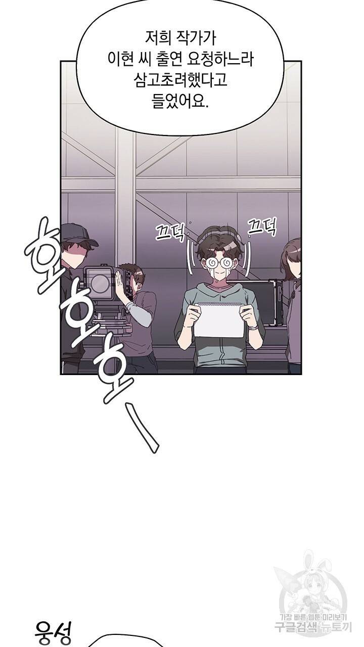 사랑이라서 2화 24