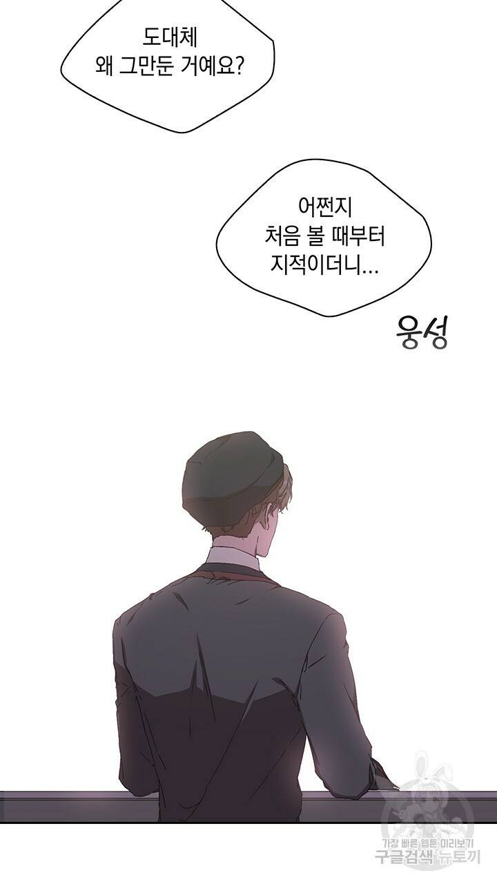 사랑이라서 2화 25