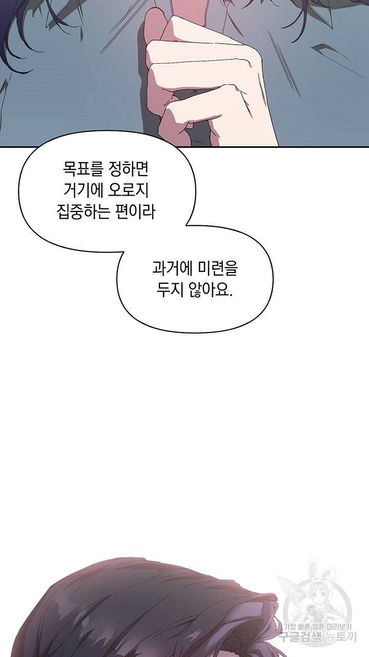 사랑이라서 2화 31