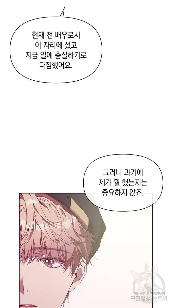 사랑이라서 2화 33