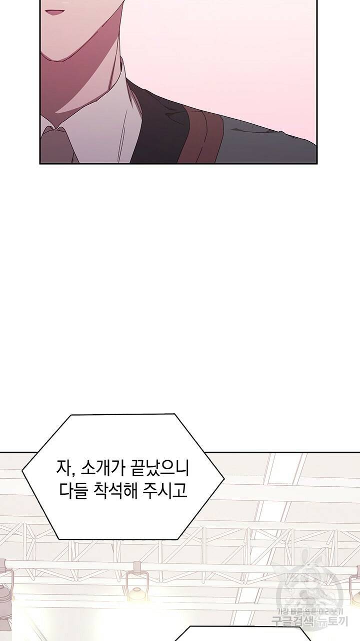 사랑이라서 2화 34