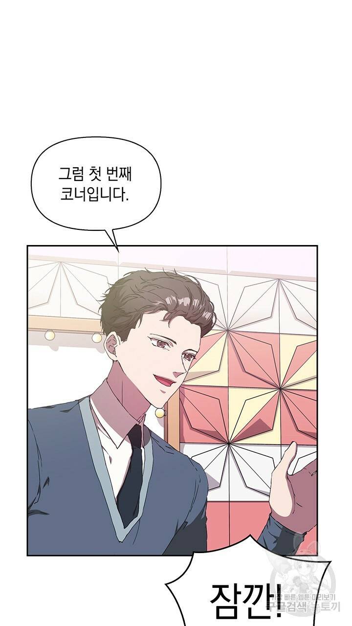 사랑이라서 2화 36
