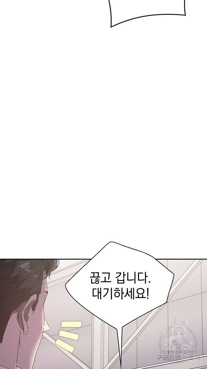 사랑이라서 2화 37