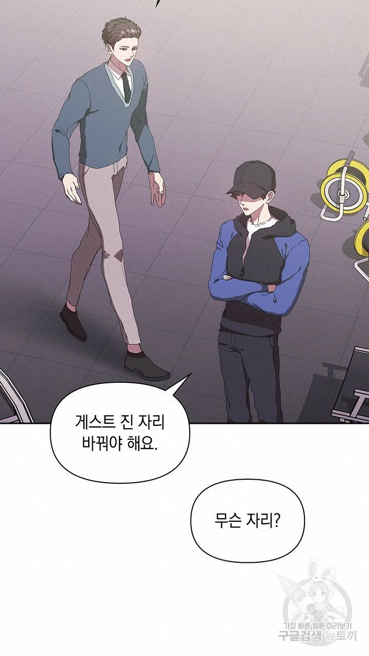 사랑이라서 2화 40