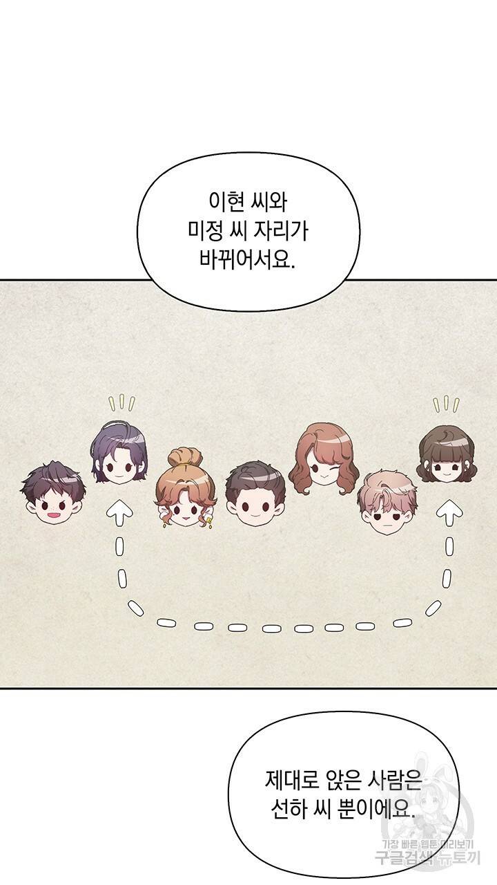 사랑이라서 2화 41