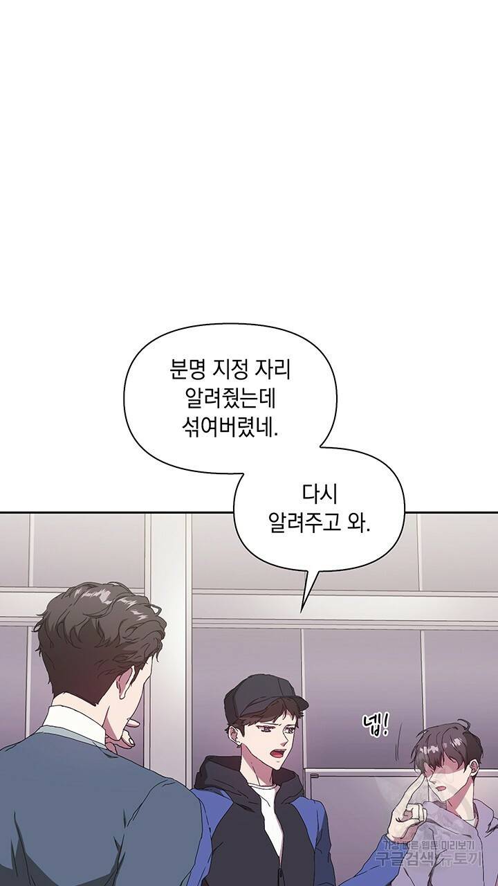 사랑이라서 2화 42