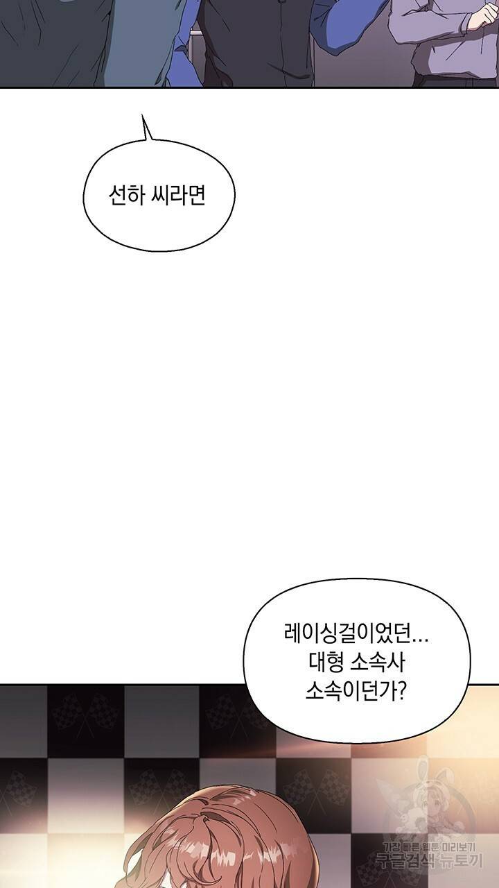 사랑이라서 2화 43