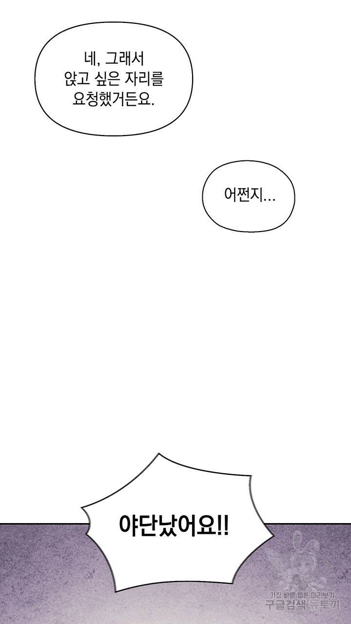 사랑이라서 2화 45