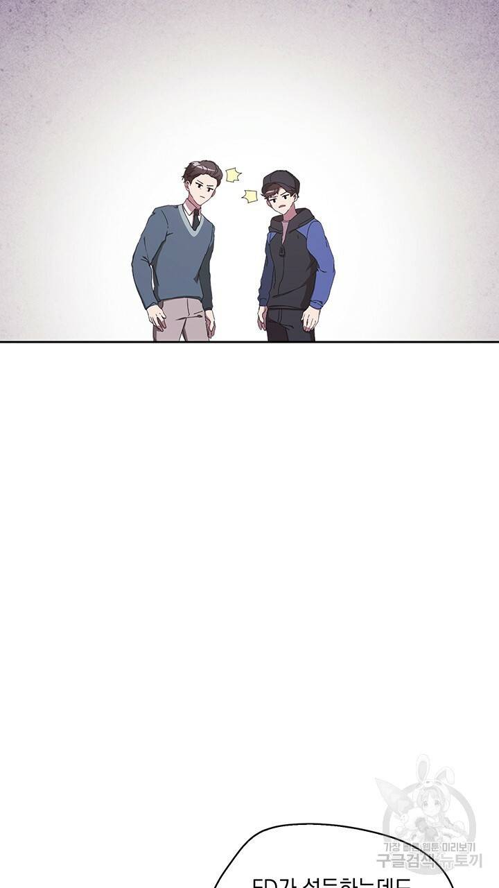 사랑이라서 2화 46