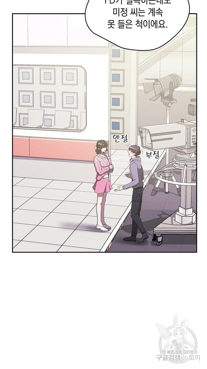 사랑이라서 2화 47