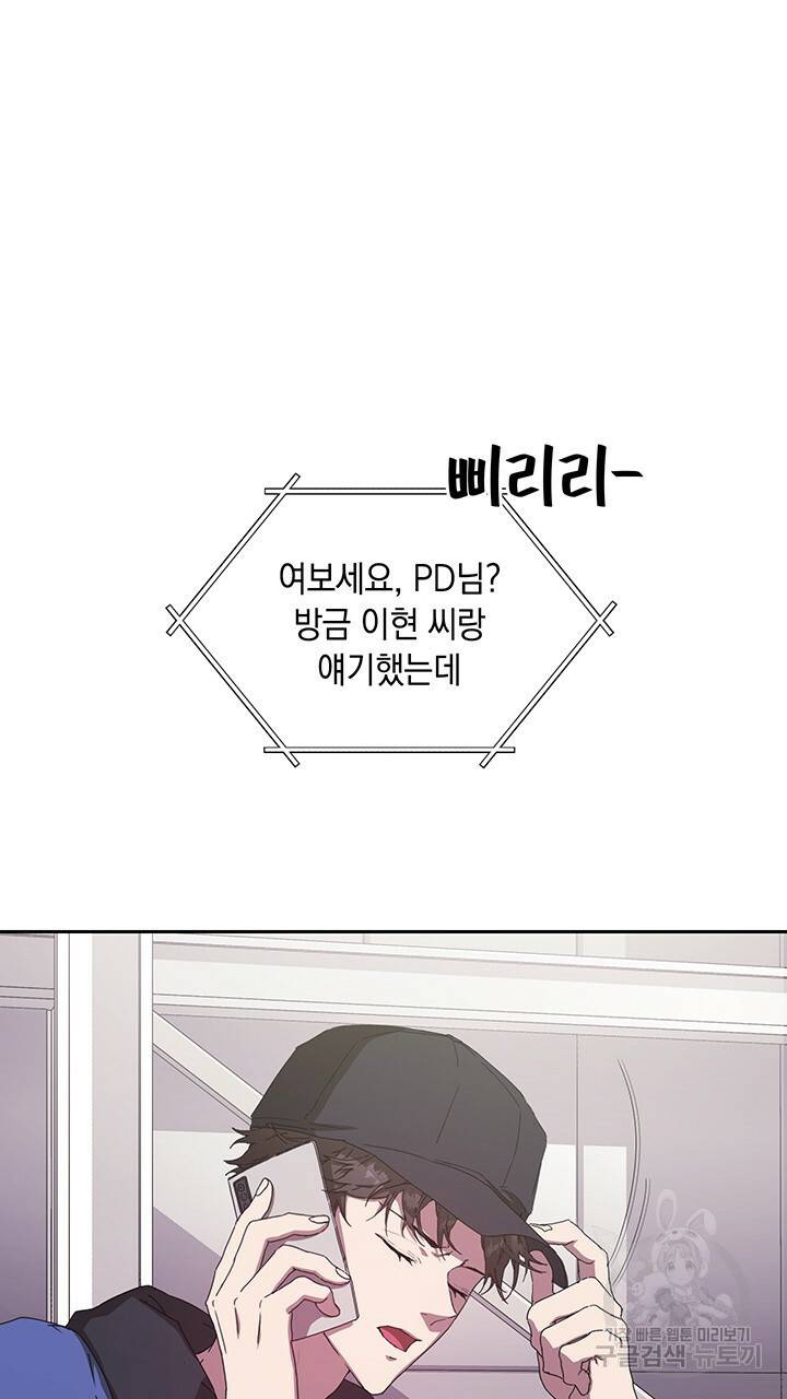사랑이라서 2화 50