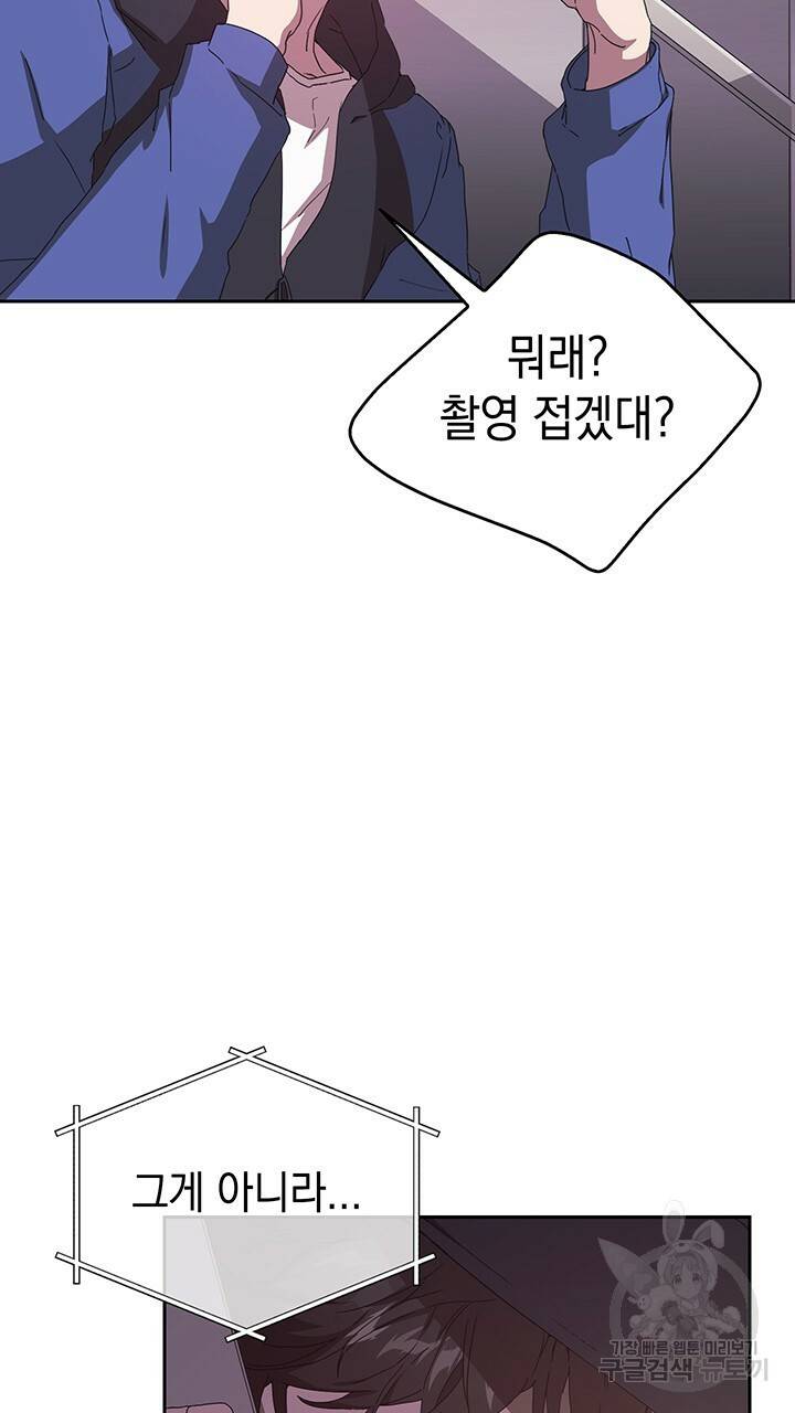 사랑이라서 2화 51