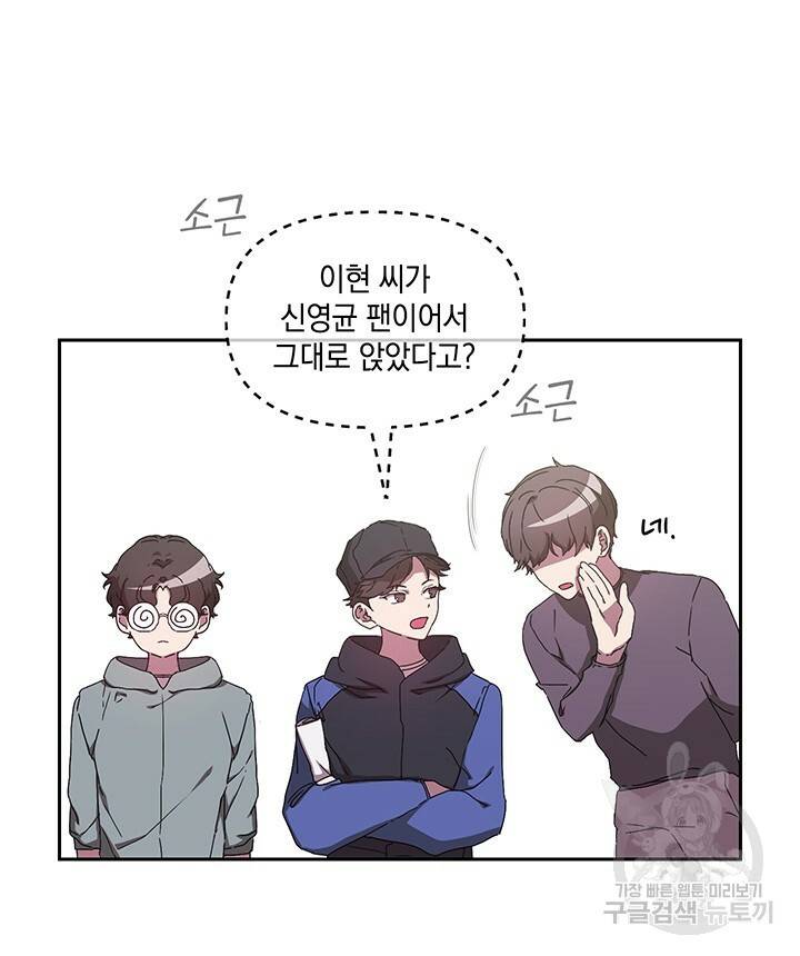 사랑이라서 2화 56
