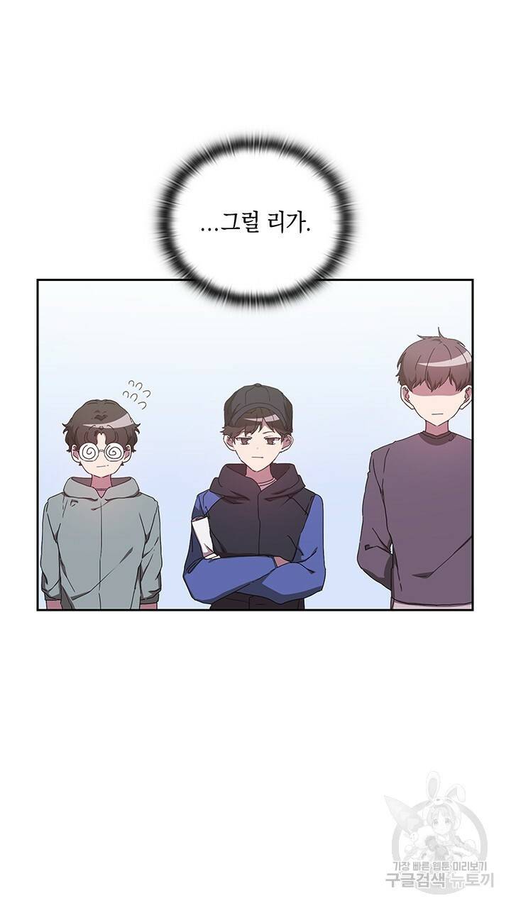 사랑이라서 2화 57