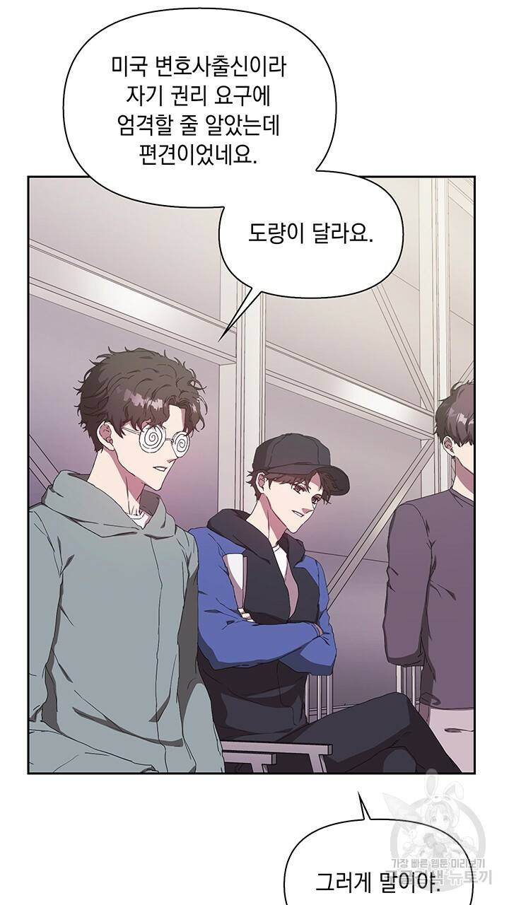 사랑이라서 2화 58