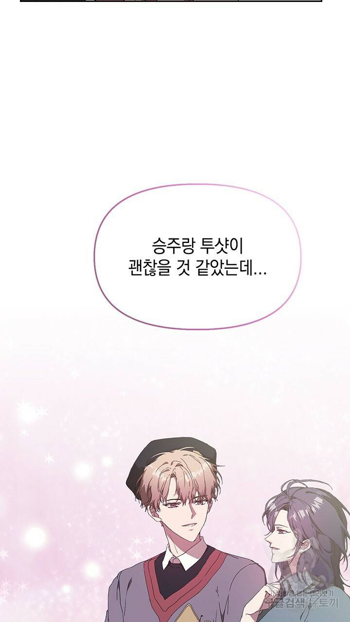 사랑이라서 2화 62