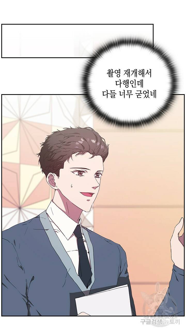 사랑이라서 2화 64