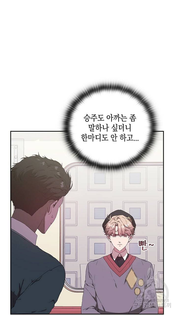 사랑이라서 2화 65