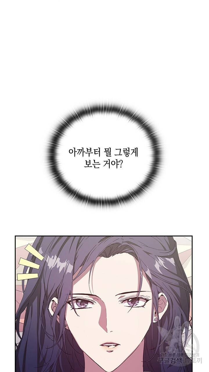 사랑이라서 2화 66