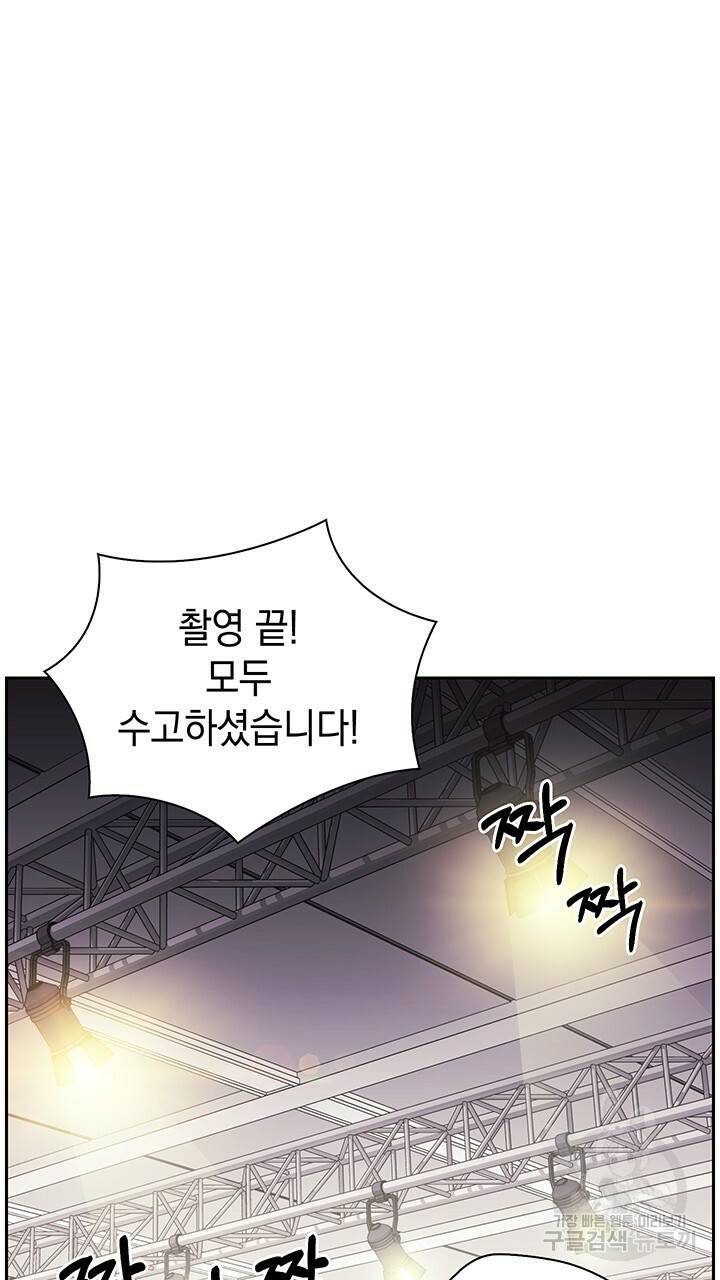사랑이라서 2화 71
