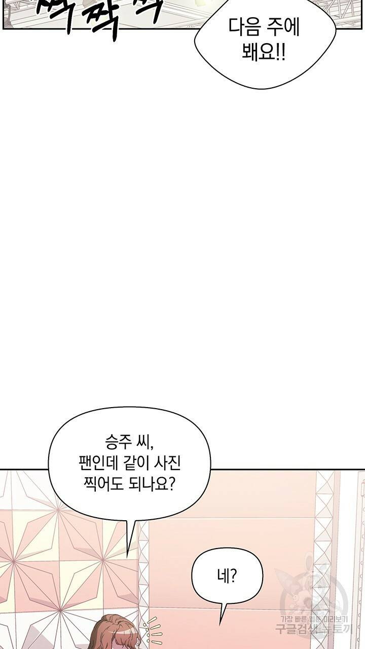 사랑이라서 2화 72