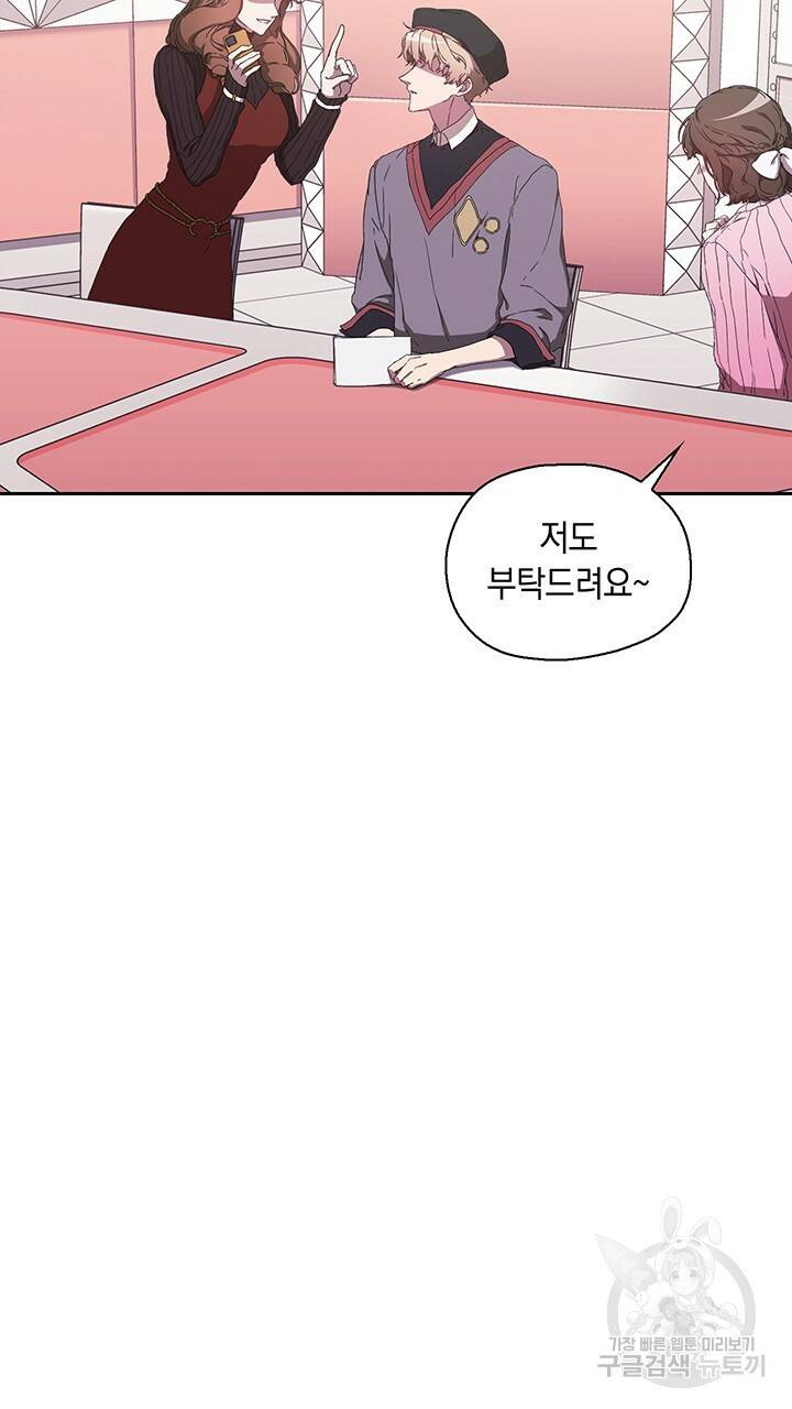 사랑이라서 2화 73