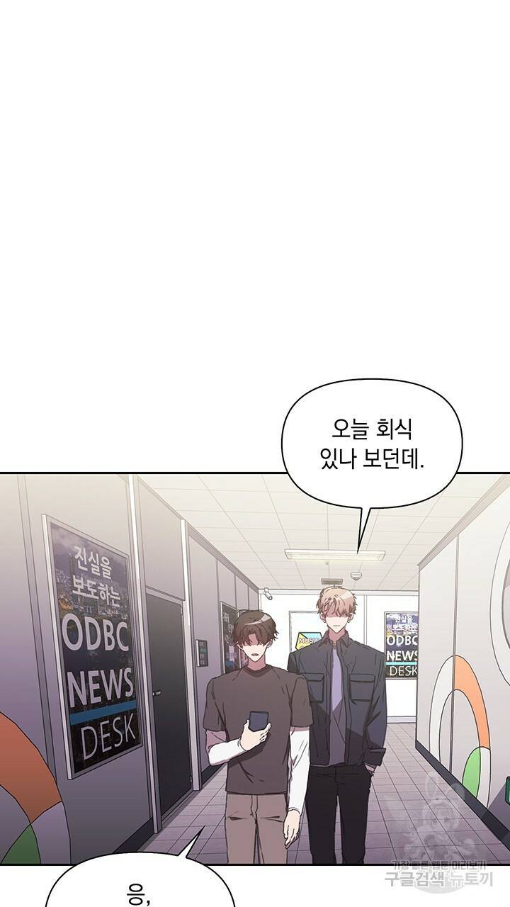 사랑이라서 2화 77