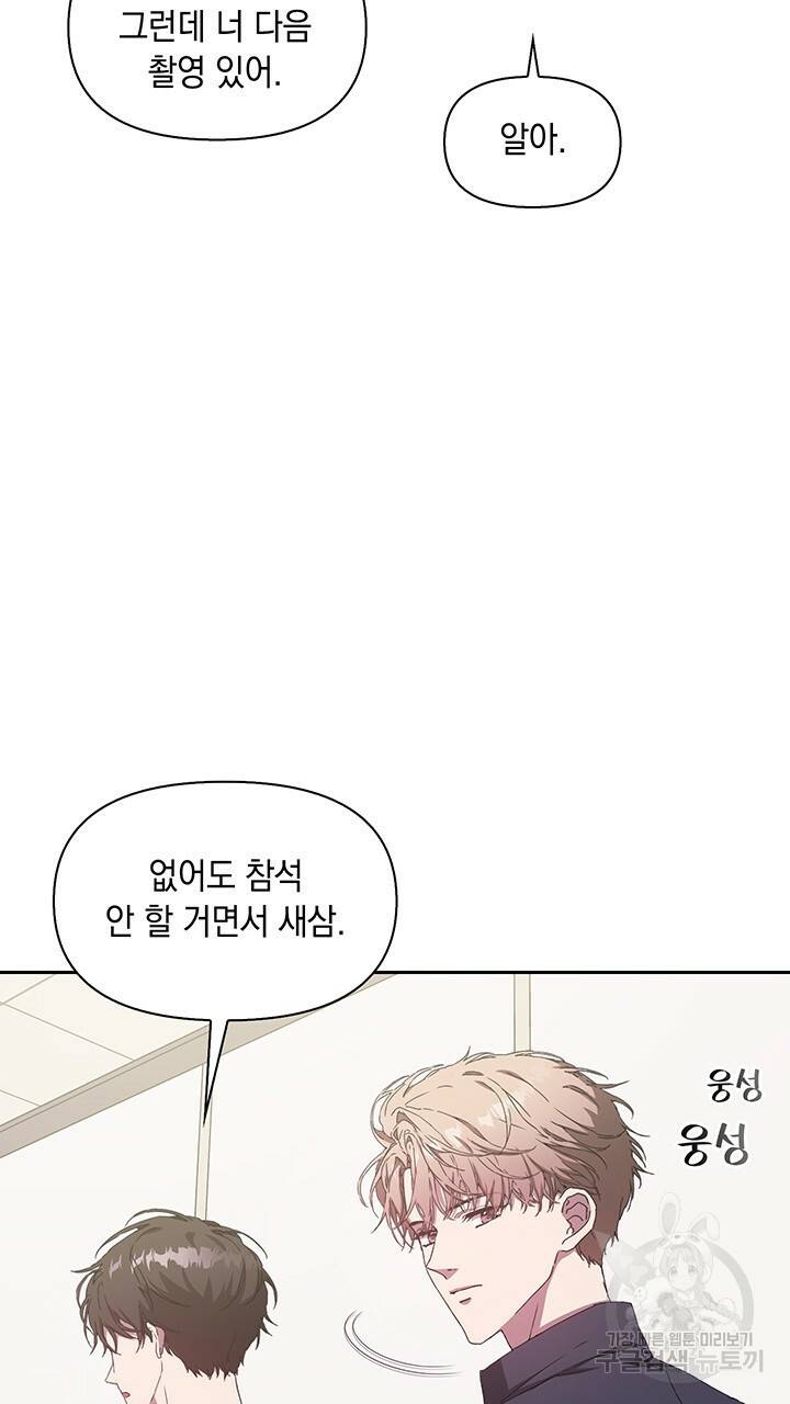 사랑이라서 2화 78