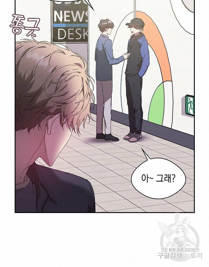 사랑이라서 2화 80