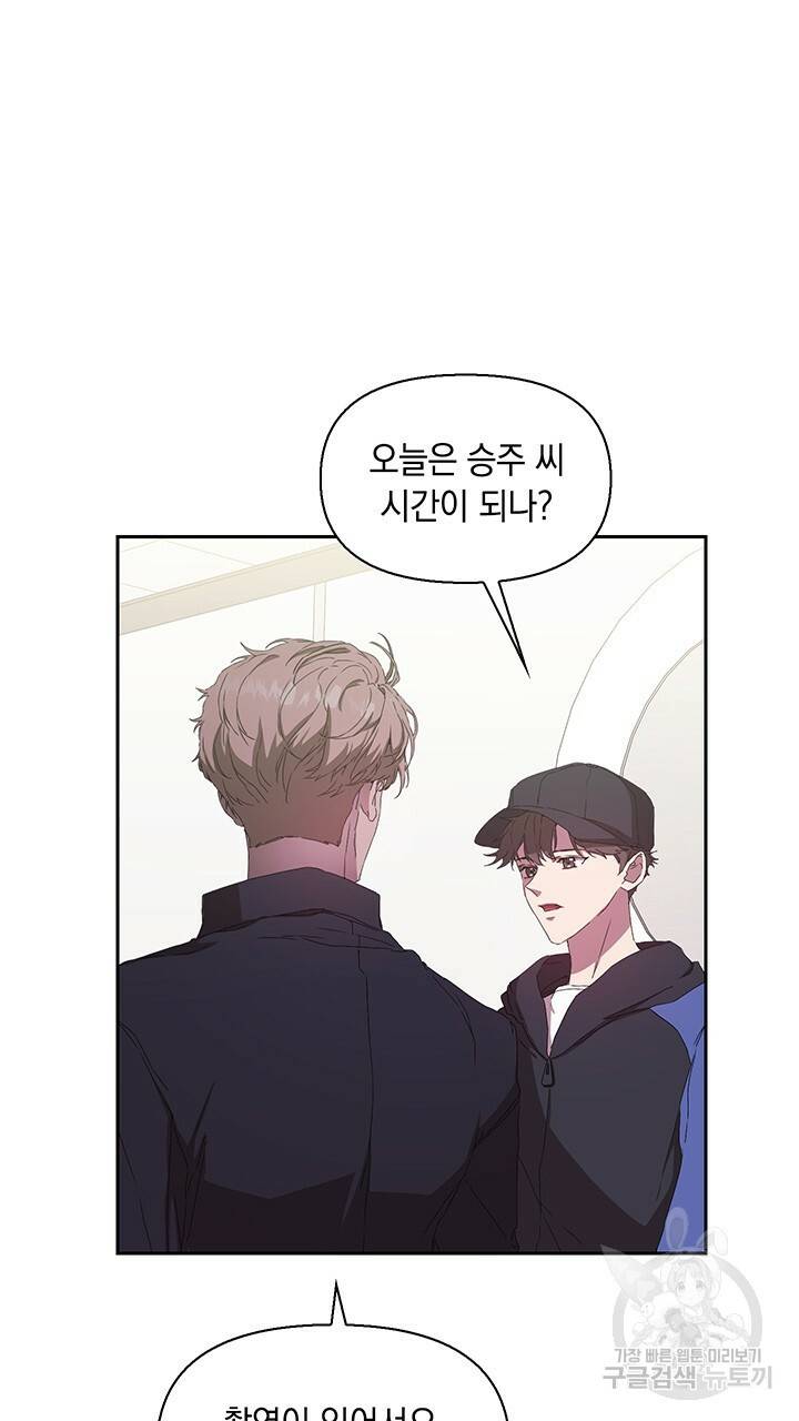 사랑이라서 2화 81