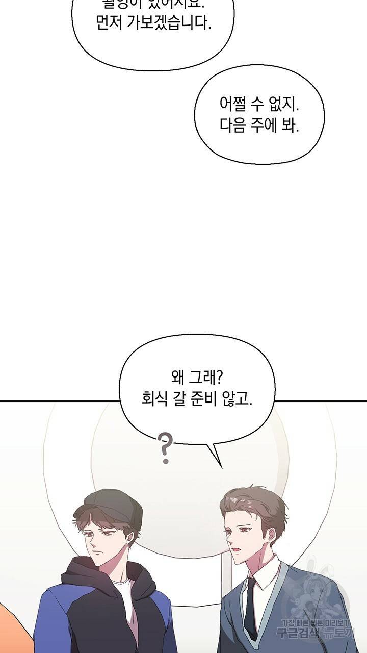 사랑이라서 2화 82