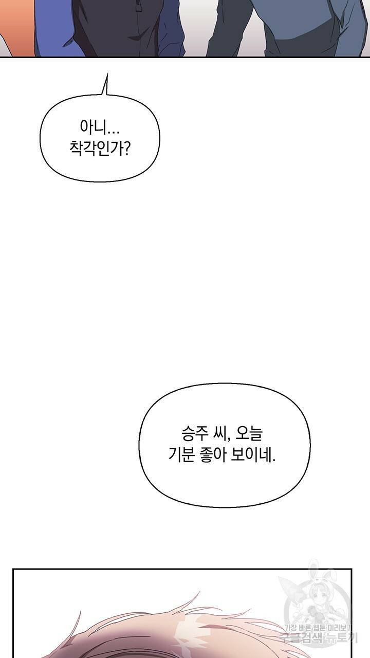 사랑이라서 2화 83