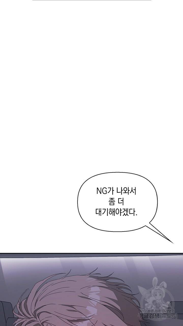 사랑이라서 2화 87