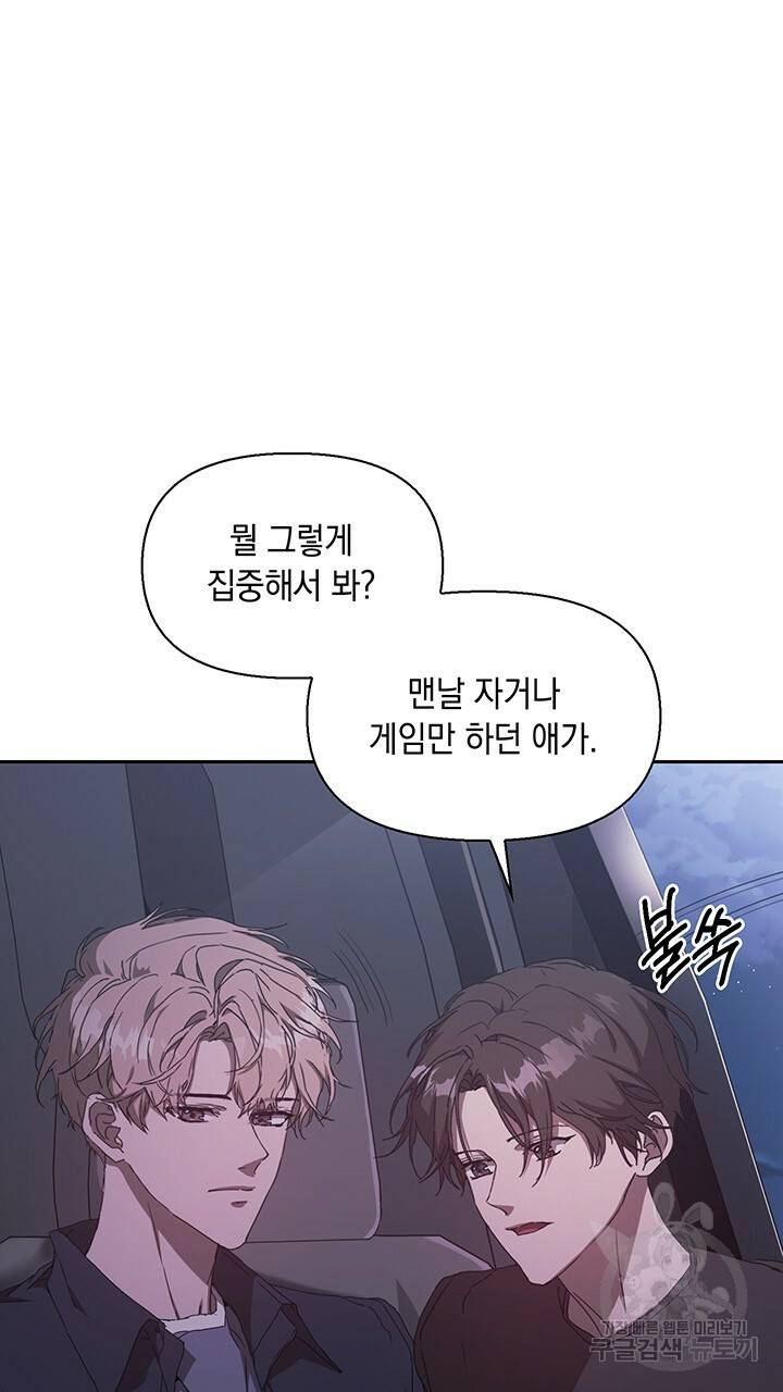 사랑이라서 2화 90