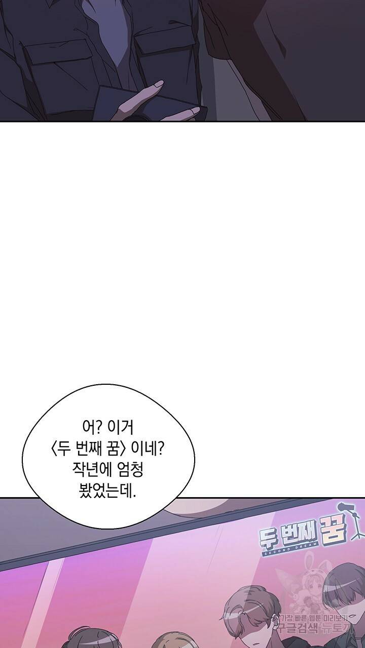 사랑이라서 2화 91