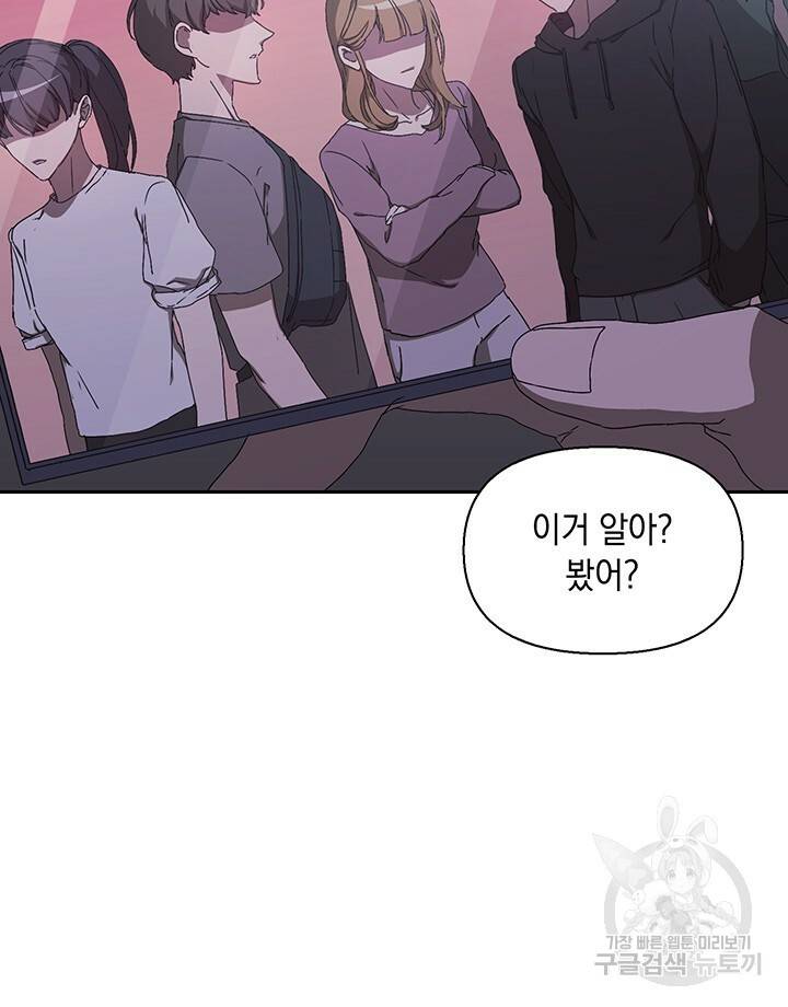 사랑이라서 2화 92