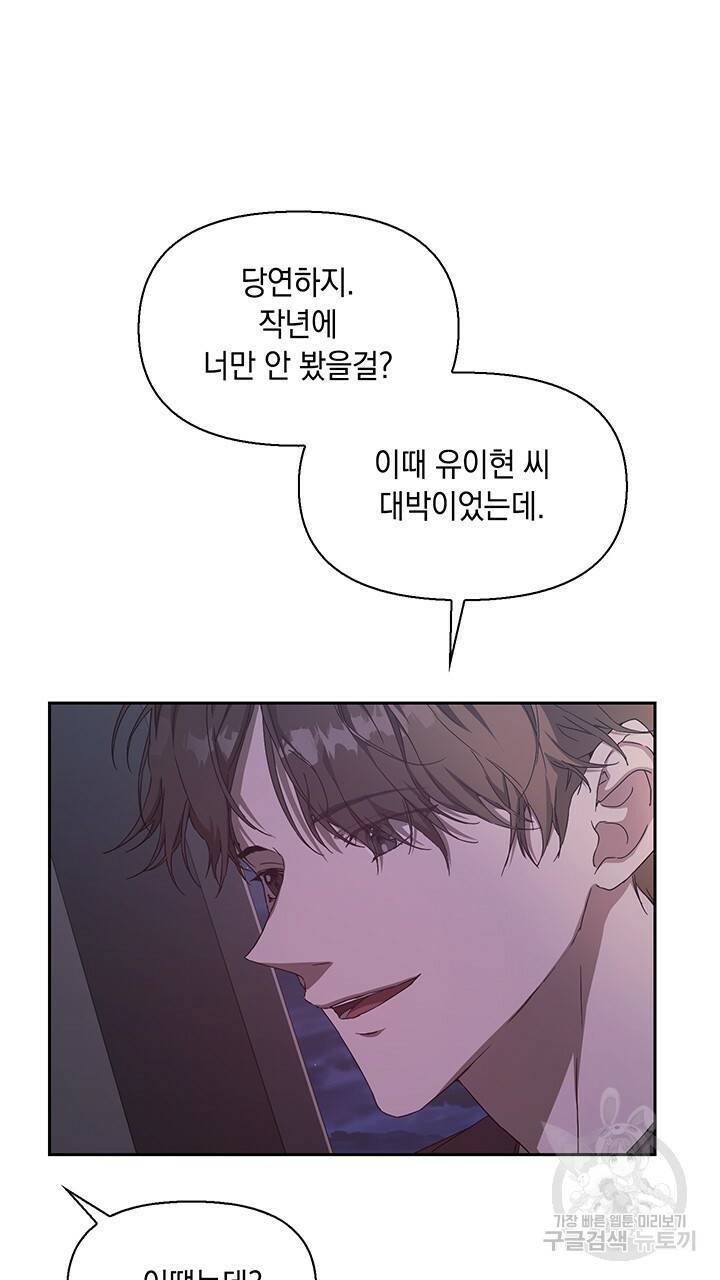 사랑이라서 2화 93