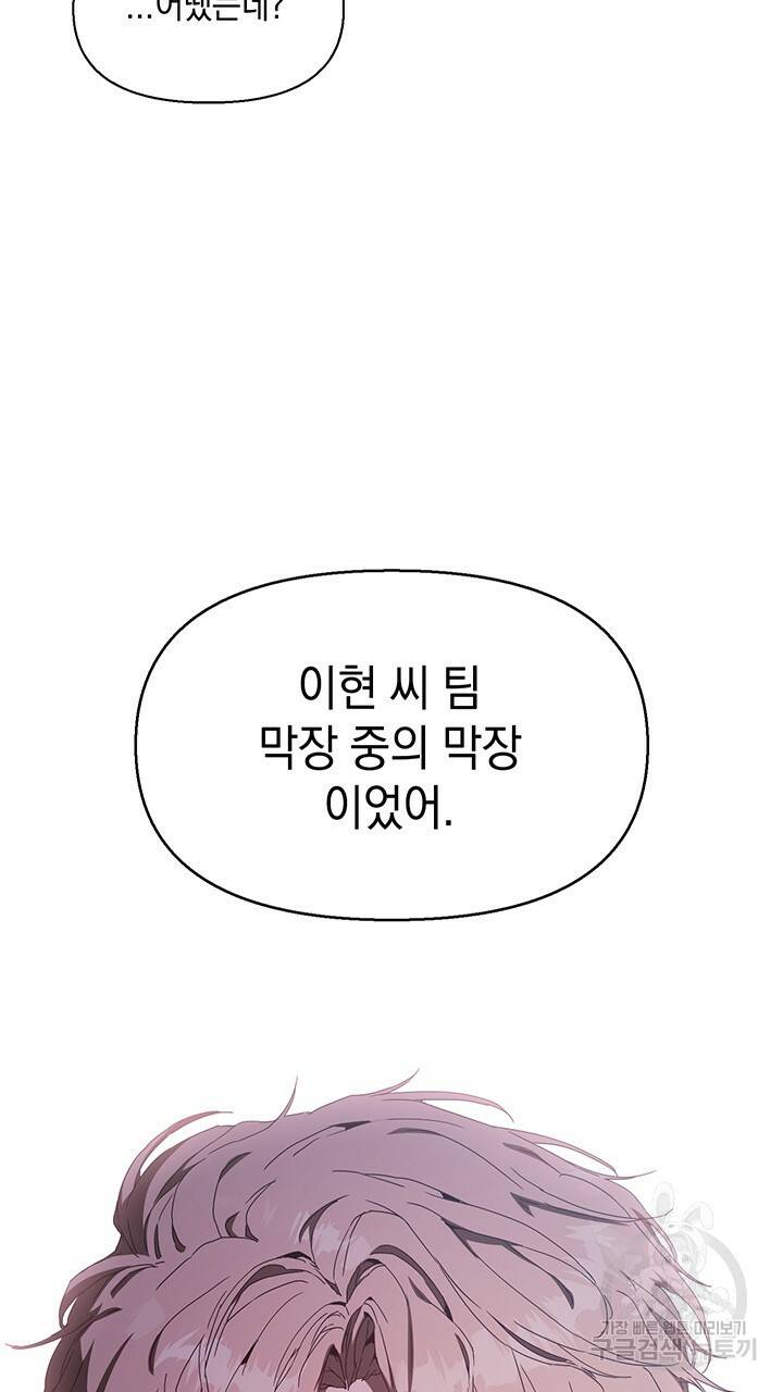 사랑이라서 2화 94