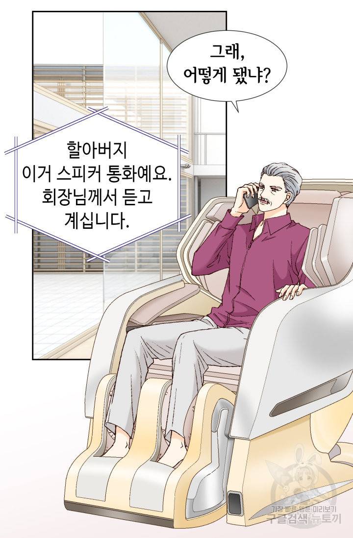 유리구두를 든 남자 71화 11
