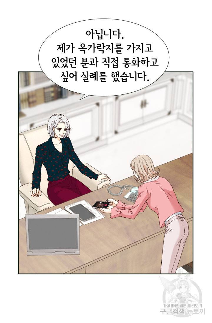 유리구두를 든 남자 71화 13