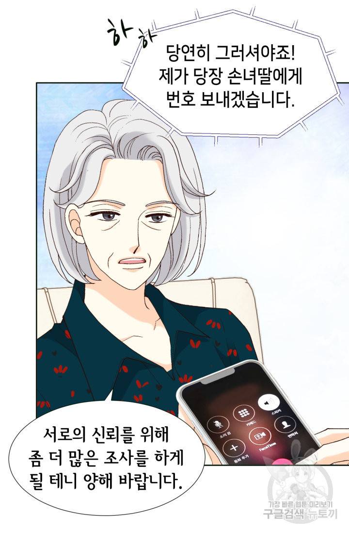 유리구두를 든 남자 71화 14