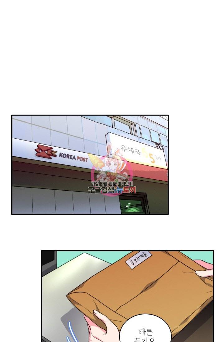 가면 쓴 여자 53화 1