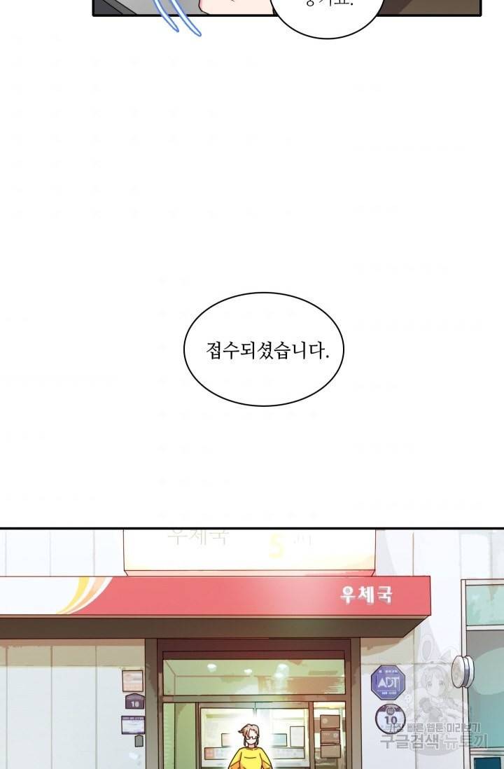 가면 쓴 여자 53화 2