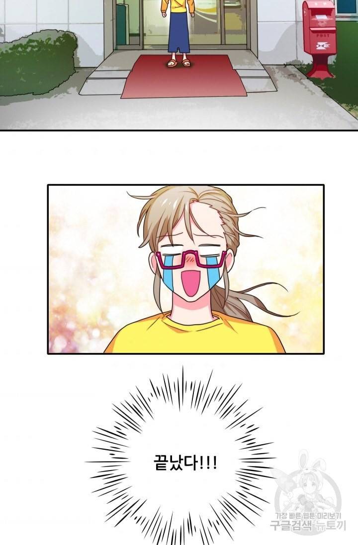 가면 쓴 여자 53화 3