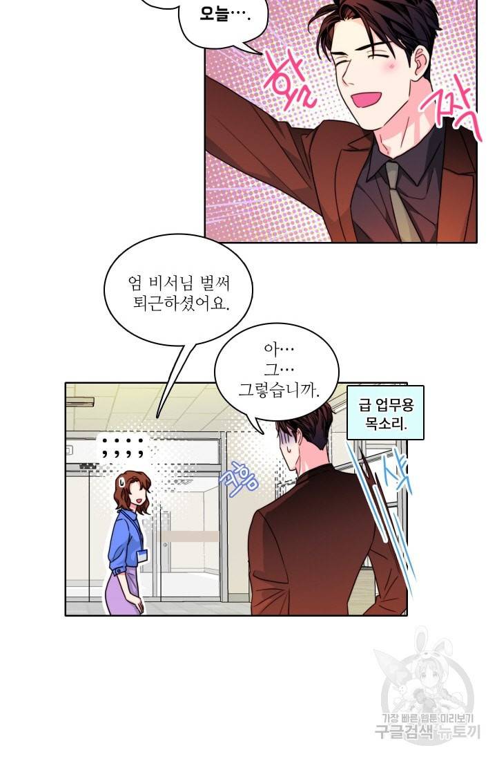 가면 쓴 여자 53화 7