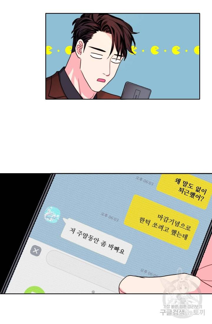 가면 쓴 여자 53화 9
